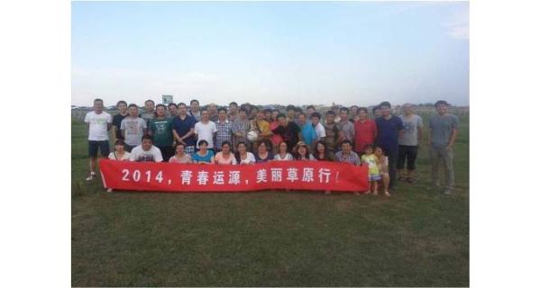 風(fēng)吹深草天無際，塞外歡騰運源情—2014北京運源數(shù)碼壩上草原行